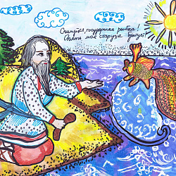 Иллюстрации к сказкам А.С. Пушкина